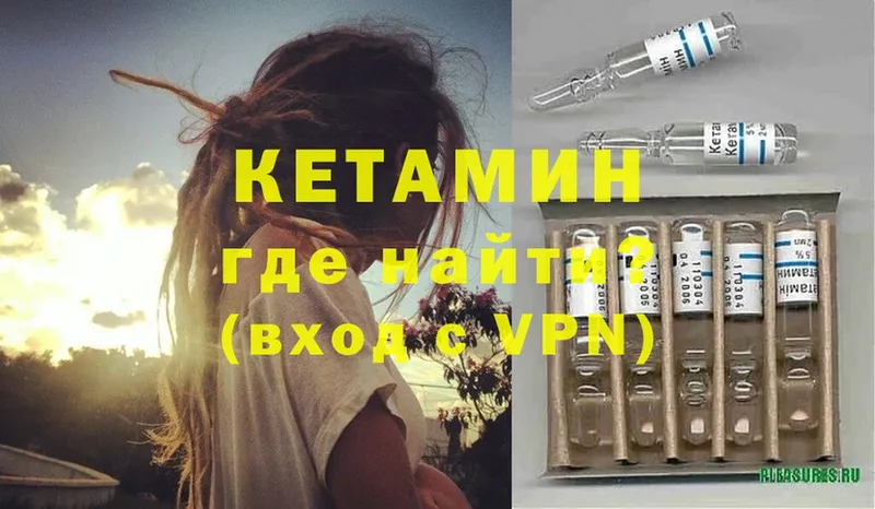 КЕТАМИН ketamine  Хотьково 