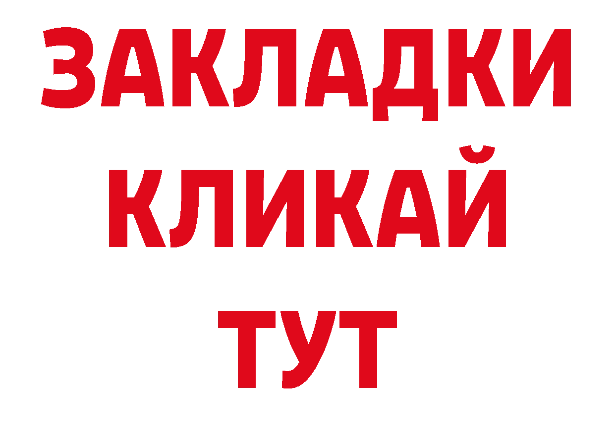 ТГК концентрат онион сайты даркнета гидра Хотьково