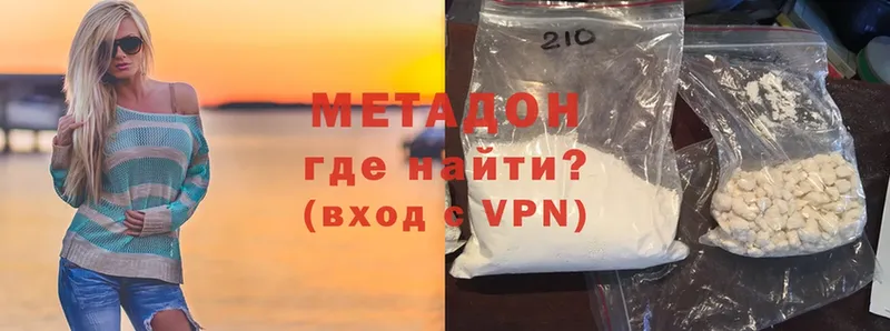 как найти   Хотьково  OMG зеркало  МЕТАДОН methadone 