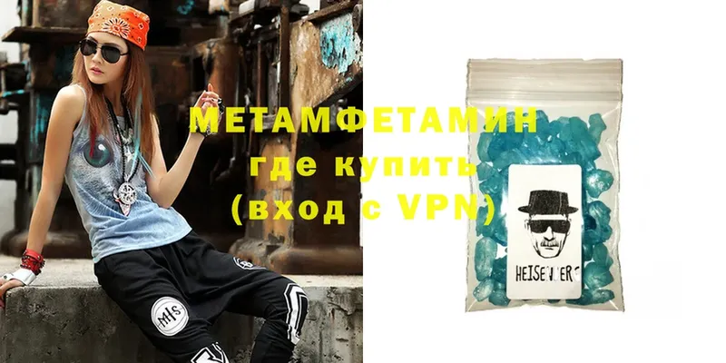 МЕТАМФЕТАМИН Methamphetamine  купить  сайты  KRAKEN ссылки  Хотьково 